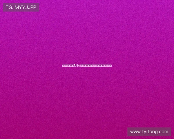 从赛场到商业帝国NBA如何重塑全球体育文化格局新时代明星与科技驱动