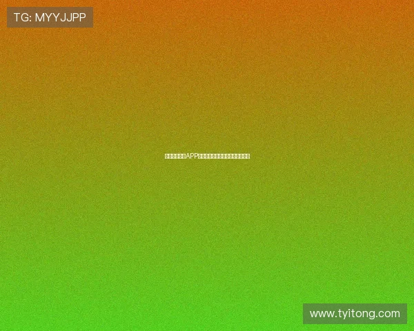 球坛直播足球APP实时跟踪全球赛事精彩直播抢先看